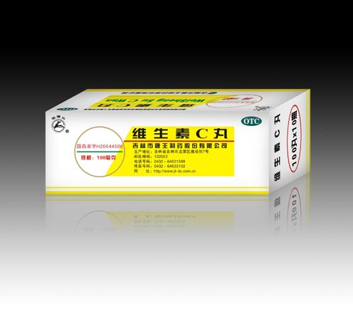 维生素C丸