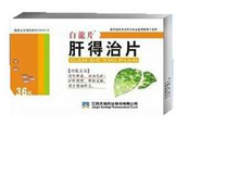 肝得治片